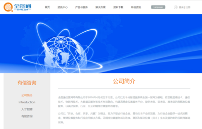 全图通启动“龙图”星座计划 百星升空，北京网络技术服务再升级